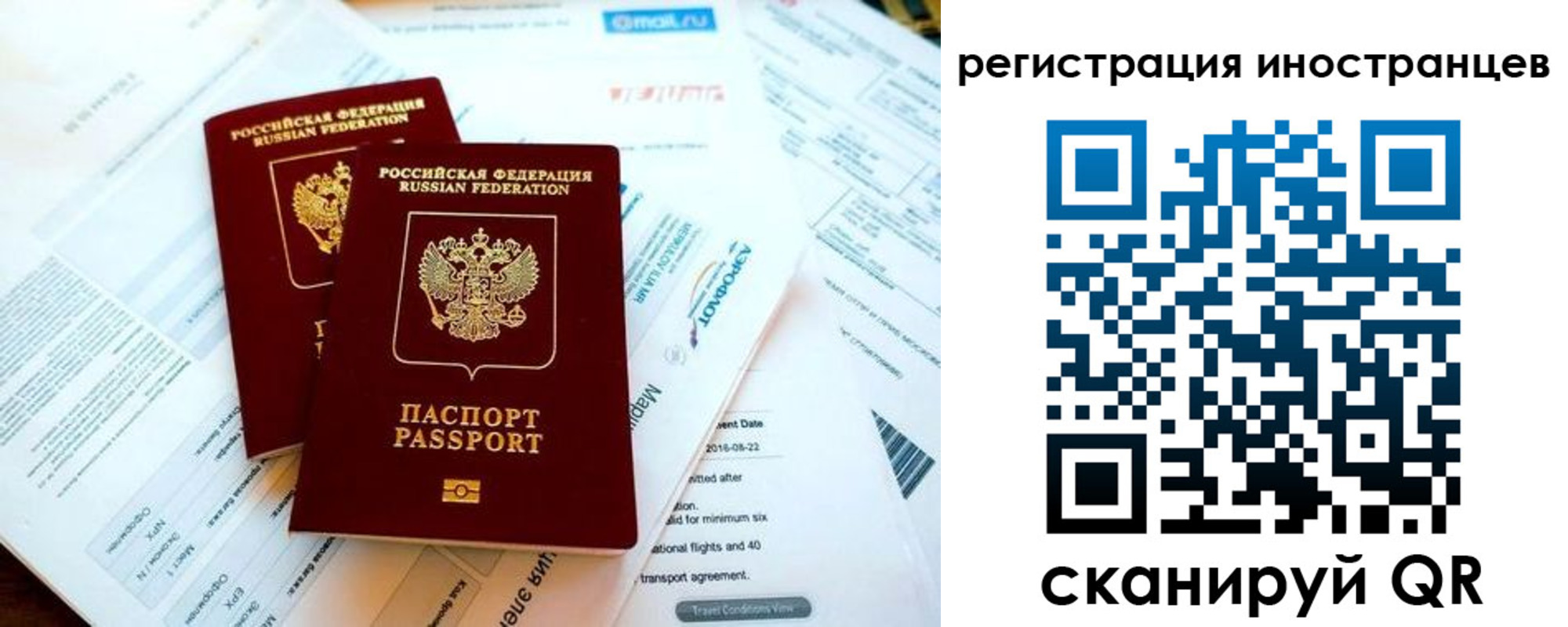 временная регистрация купить в Старом Осколе