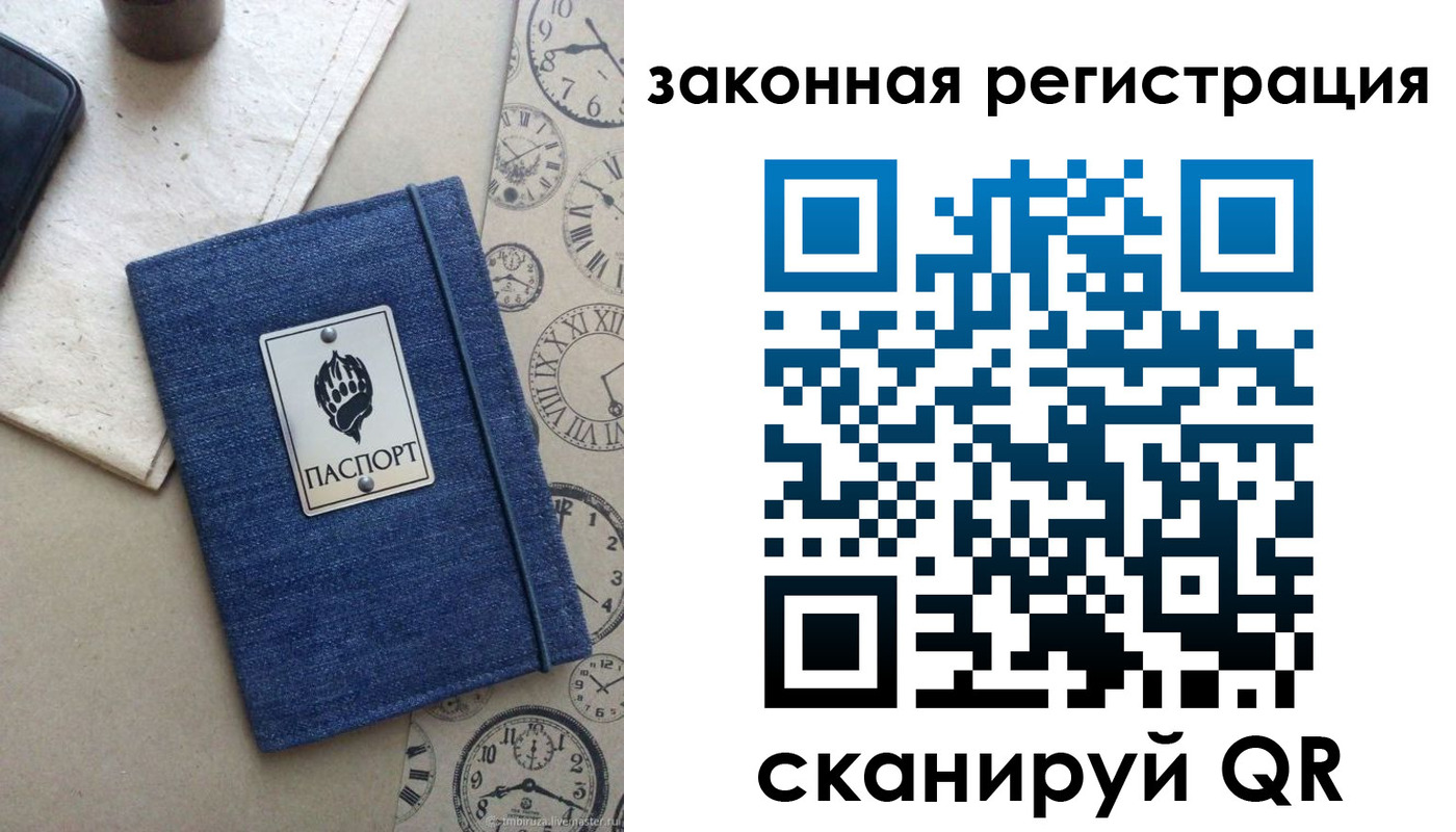 временная регистрация надежно в Старом Осколе