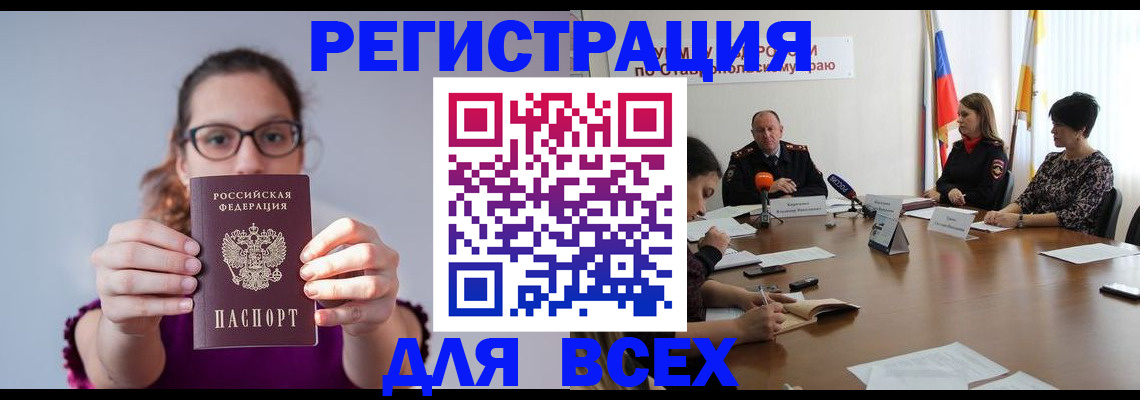 прописка для школы в Старом Осколе