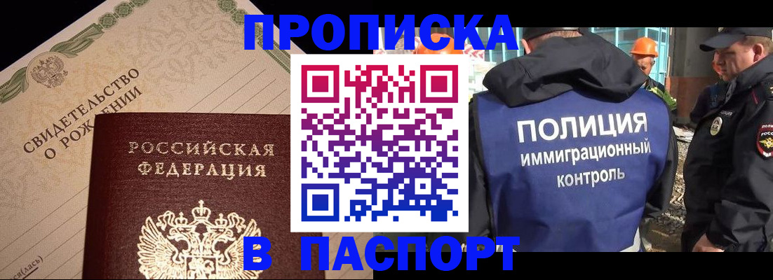 пропишу в квартире в Старом Осколе