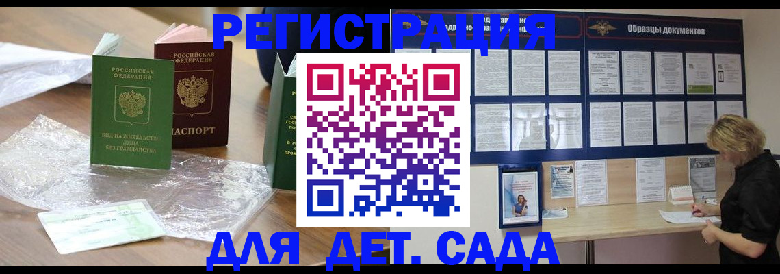 прописка от собственника в Старом Осколе